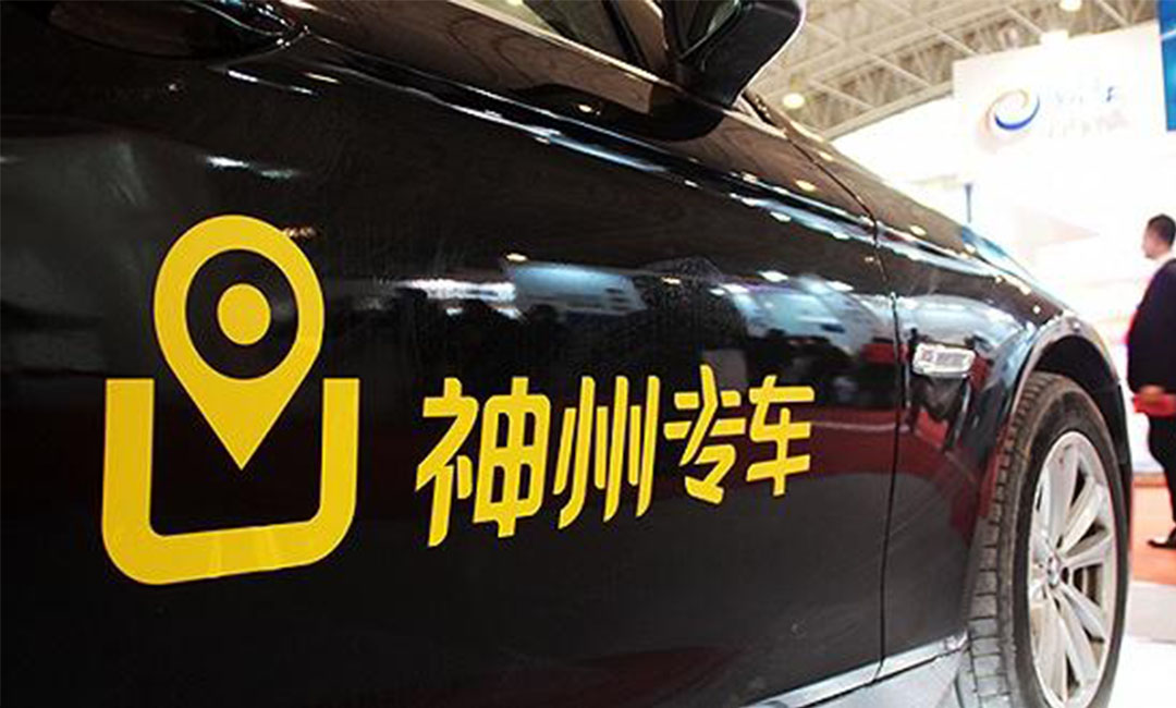 延庆延庆神州专车微信活动策划案例